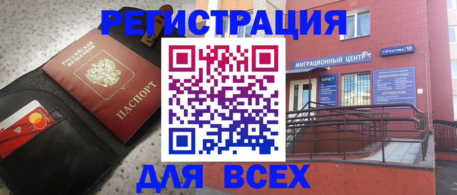 временная регистрация гарантия в Коми