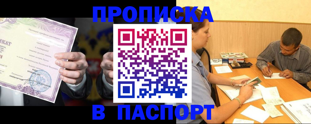 где прописаться в Коми