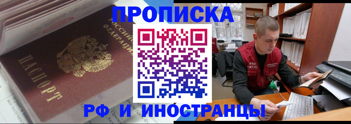 временная регистрация в Коми